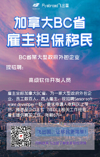 BC省某大型政府外包企业招聘2173