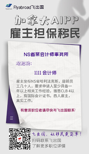 AIPP会计师事务所会计职位