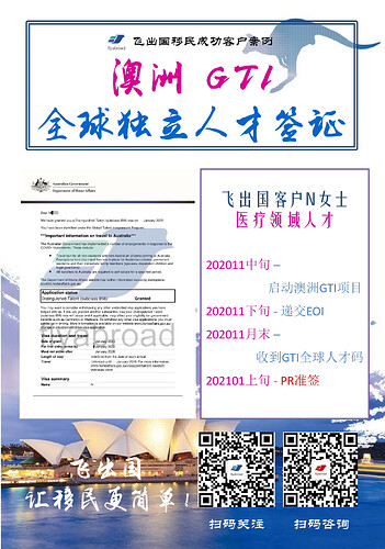 飞出国客户N女士医疗领域人才不到两个月PR准签-001