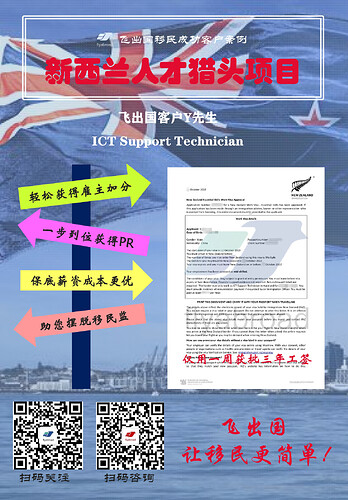 %E9%A3%9E%E5%87%BA%E5%9B%BD%E5%AE%A2%E6%88%B7Y%E5%85%88%E7%94%9F%E6%96%B0%E8%A5%BF%E5%85%B0%E4%BA%BA%E6%89%8D%E7%8C%8E%E5%A4%B4%E9%A1%B9%E7%9B%AE%E4%B8%89%E5%B9%B4%E5%B7%A5%E7%AD%BE%E4%B8%80%E5%91%A8%E8%8E%B7%E6%89%B9-001