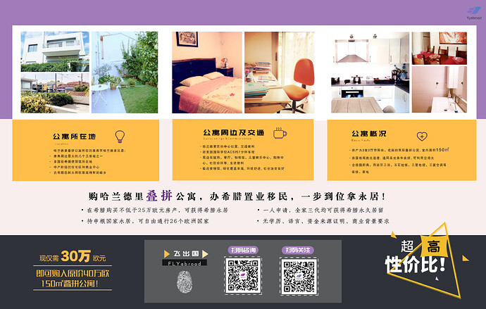 %E5%93%88%E5%85%B0%E5%BE%B7%E9%87%8C2%E5%8F%B7%E5%85%AC%E5%AF%93%C2%B7%E9%A3%9E%E5%87%BA%E5%9B%BD