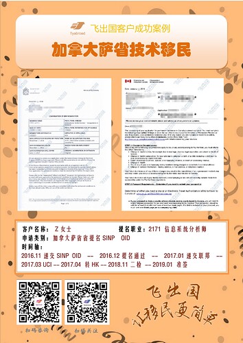 %E9%A3%9E%E5%87%BA%E5%9B%BD%E5%AE%A2%E6%88%B7%E6%88%90%E5%8A%9F%E6%A1%88%E4%BE%8BZ%E5%A5%B3%E5%A3%AB2171%E8%90%A8%E7%9C%81%E7%9C%81%E6%8F%90%E5%90%8DOID-001