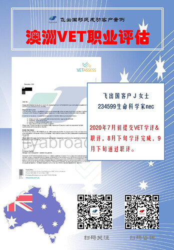 飞出国客户J女士234599生命科学家nec-001