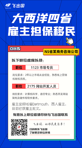 NS省某商贸咨询公司
