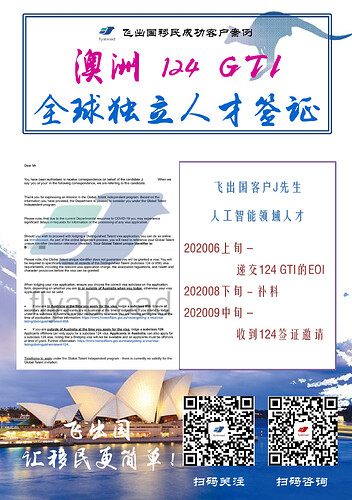 飞出国客户J先生澳洲124签证获邀-001