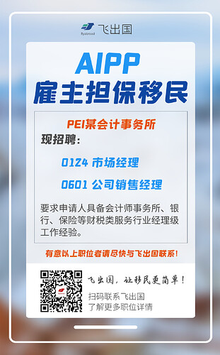 PEI某会计事务所招聘0124或0601职位