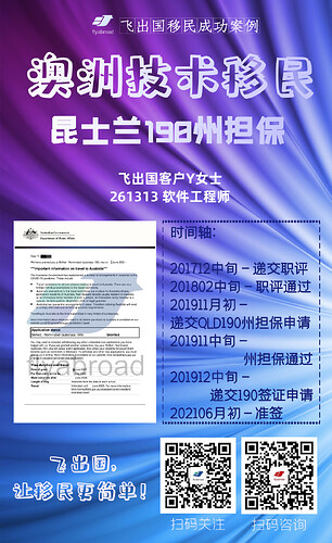 飞出国客户Y女士261313昆士兰州担保190准签