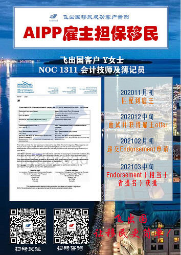 飞出国客户Y女士1311会计技师一个多月Endorsement获批-001