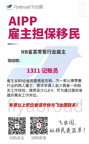 NB省某零售行业西人雇主1311真实工作