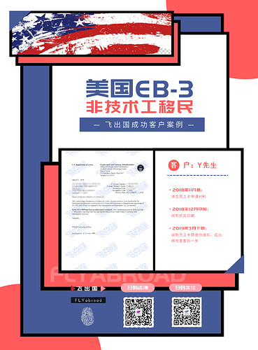 %E7%BE%8E%E5%9B%BDEB-3%EF%BC%88%E9%9D%9E%E6%8A%80%E6%9C%AF%E5%B7%A5%EF%BC%89-%E9%A3%9E%E5%87%BA%E5%9B%BDY%E5%85%88%E7%94%9F-201903