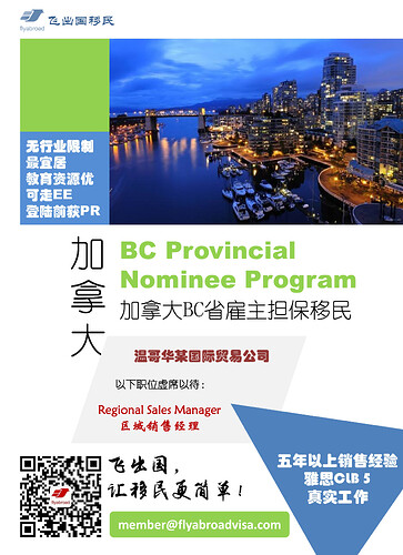 %E6%B8%A9%E5%93%A5%E5%8D%8E%E6%9F%90%E5%9B%BD%E9%99%85%E8%B4%B8%E6%98%93%E5%85%AC%E5%8F%B8%E7%8E%B0%E6%8B%9B%E8%81%98%E5%8C%BA%E5%9F%9F%E9%94%80%E5%94%AE%E7%BB%8F%E7%90%86%E4%B8%80%E8%81%8C-%E9%A3%9E%E5%87%BA%E5%9B%BD-001