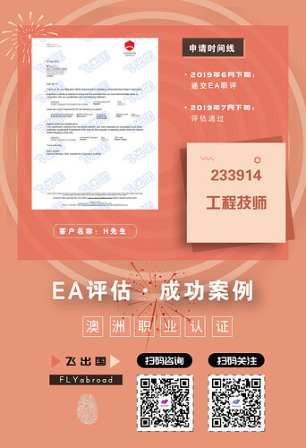 233914%20%E5%B7%A5%E7%A8%8B%E6%8A%80%E5%B8%88-%E6%BE%B3%E6%B4%B2%E8%81%8C%E4%B8%9A%E8%AE%A4%E8%AF%81-EA-%E9%A3%9E%E5%87%BA%E5%9B%BD-201908
