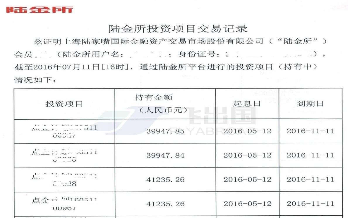 银行存款证明办理指南-飞出国技术移民材料准备指南- 备料指南- 飞出国论坛