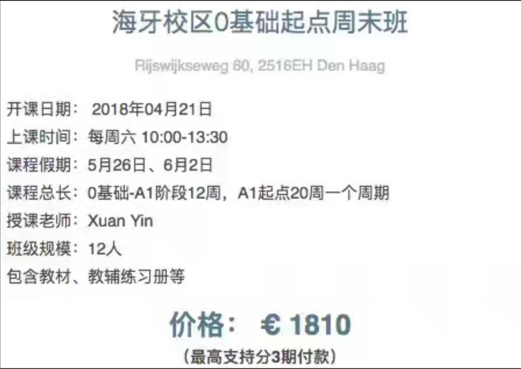 关于荷兰入籍 - 本土 ONA 入籍考试及荷兰语保过班 - 荷兰&库拉索 - 飞出国移民论坛