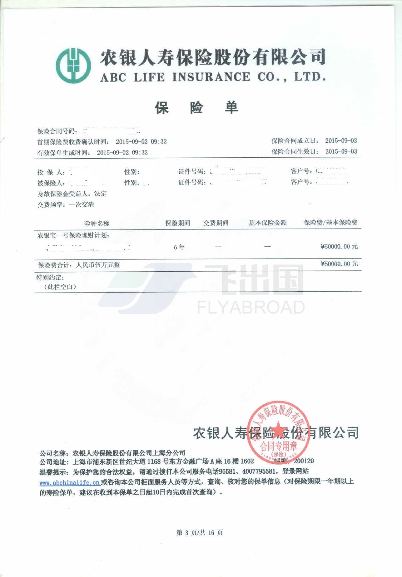 银行存款证明办理指南-飞出国技术移民材料准备指南- 备料指南- 飞出国论坛